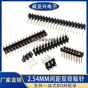 �S��ֱ�N2.54MM�p��� �NƬ��� 2*3/4/5/6/8/10/12/15/20P-40P