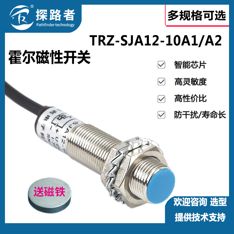 SJM12-10A1霍尔磁性开关M12 传感器NJK-5002TA 90-250VAC二线