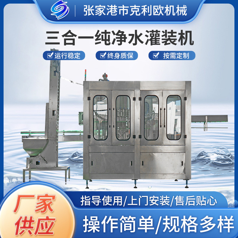 矿泉水灌装生产线 含气饮品灌装碳酸饮料含气饮料灌装机厂家