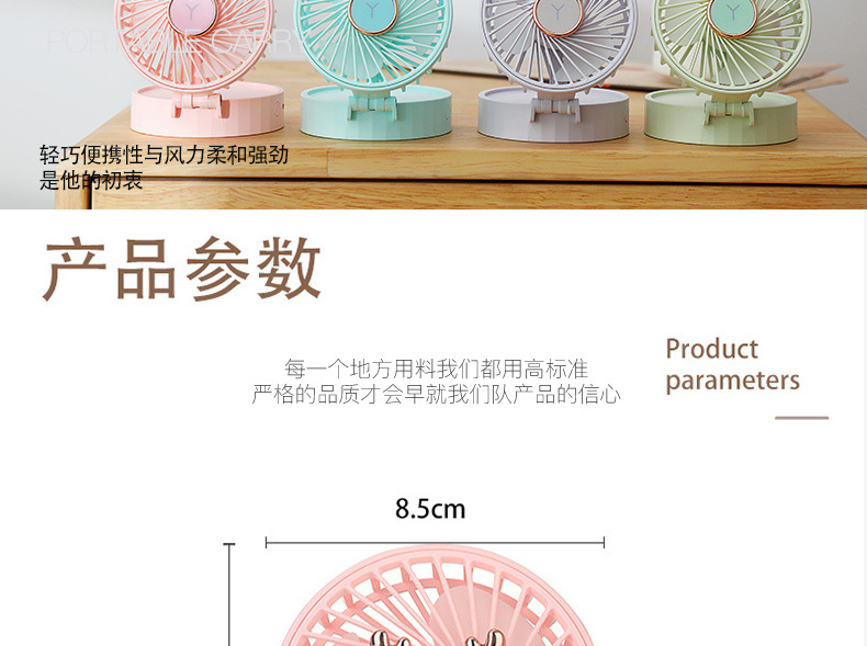 模板-折叠USB风扇案例2_06.jpg