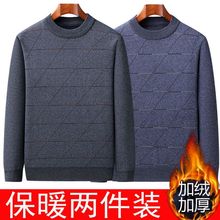 秋冬季中老年男士加绒加厚毛衣圆领针织衫宽松保暖爸爸打底上衣服