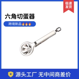 保鲜盒、饭盒;厨房小工具;切蛋器
