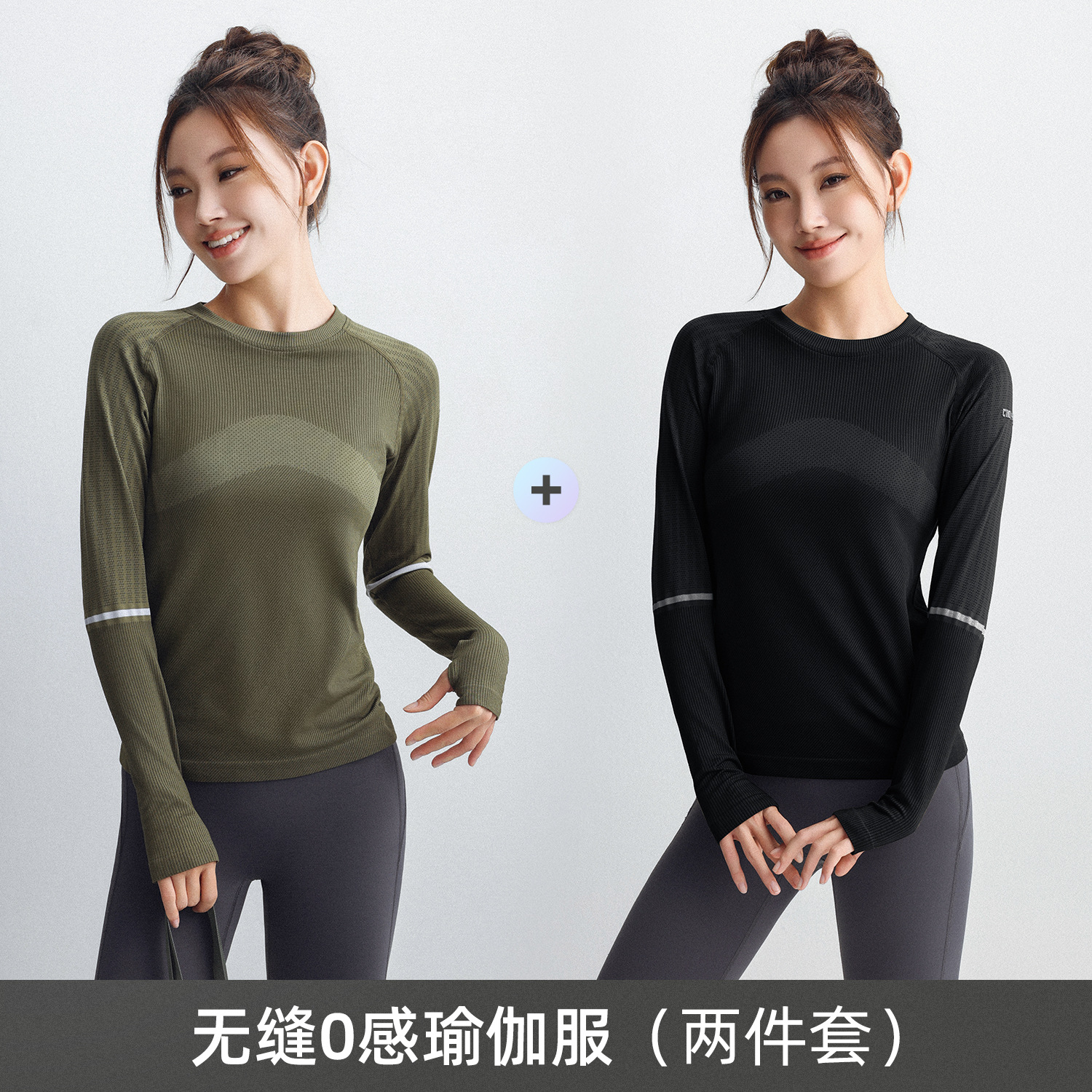两件套（橄榄绿+黑色长袖） / S（80-100斤）