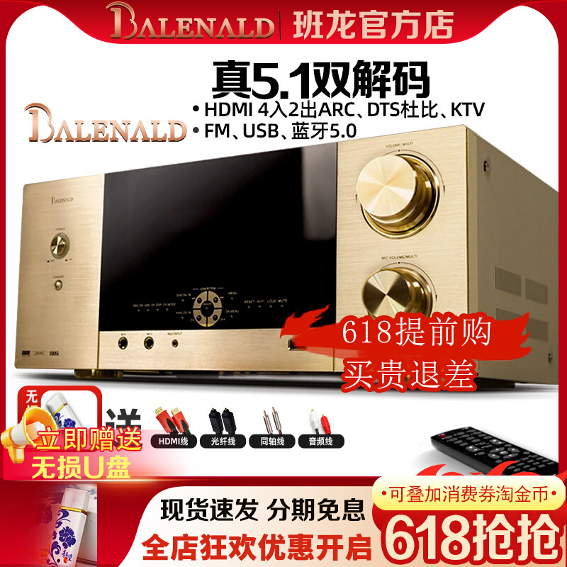 Free Shipping Banlong 698 Home Theater 5.1 Channel High-Power Audiophile Surround Sound Amplifier Bluetooth Amplifier