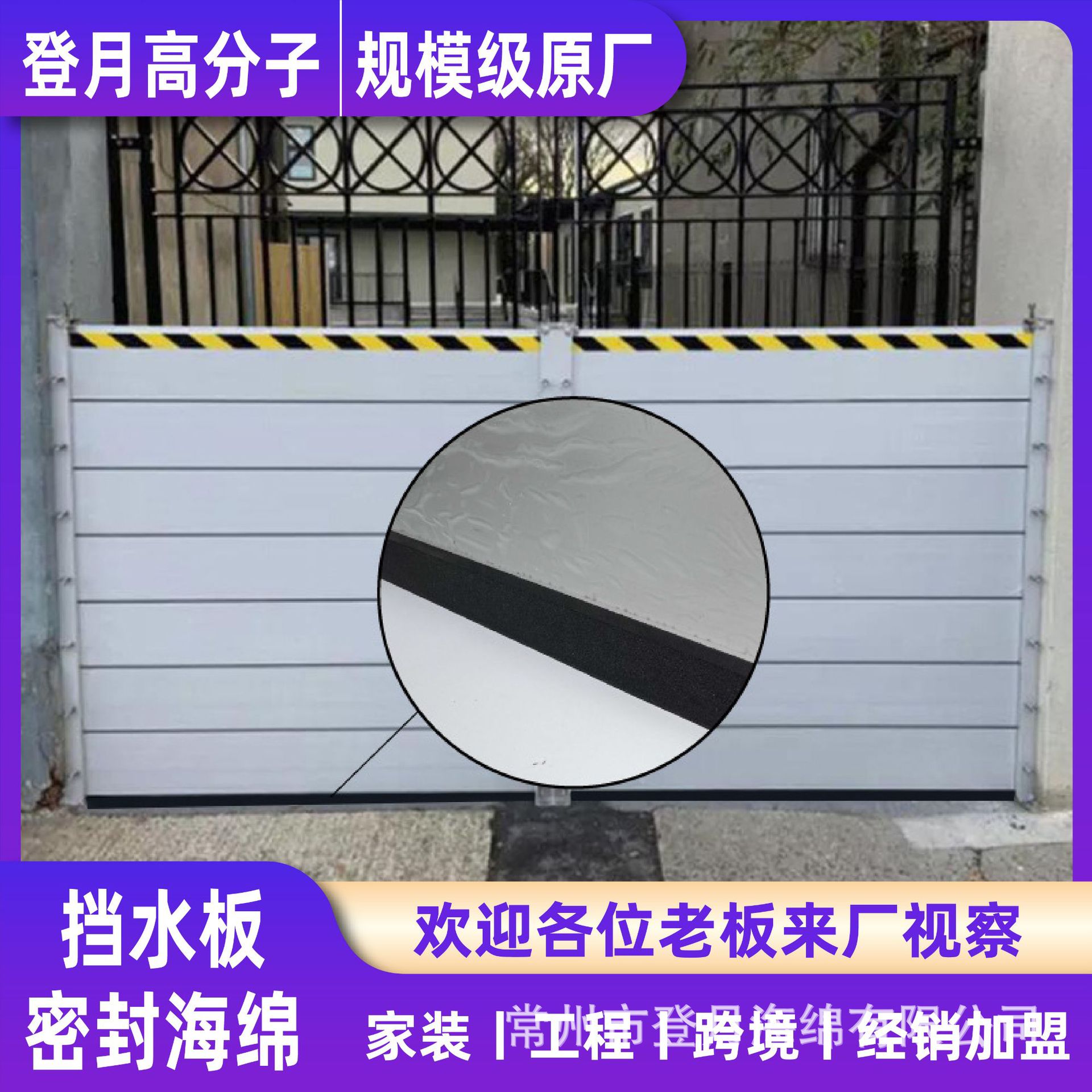 挡水板密封海绵eva海绵密封条防水高密度抗压高回弹通用密封海绵