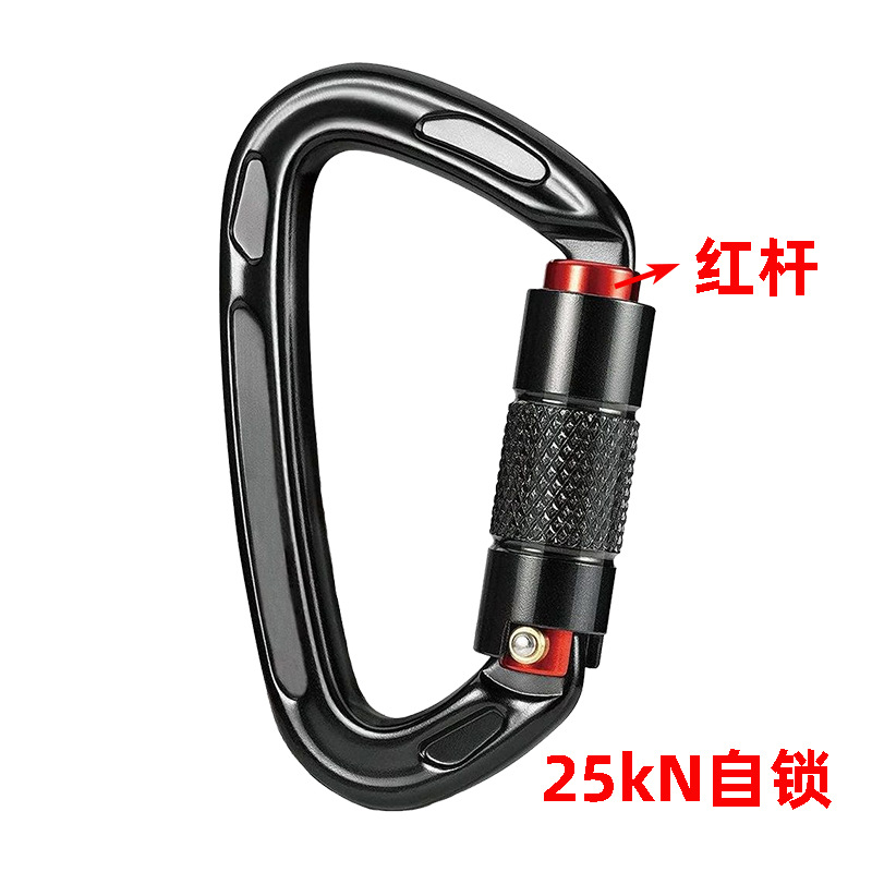25KN de aleación de aluminio de aviación en forma de D mosquetón al aire libre montañismo hebilla automática escalada en roca rápida-bloqueo de mano tipo D bloqueo principal automático