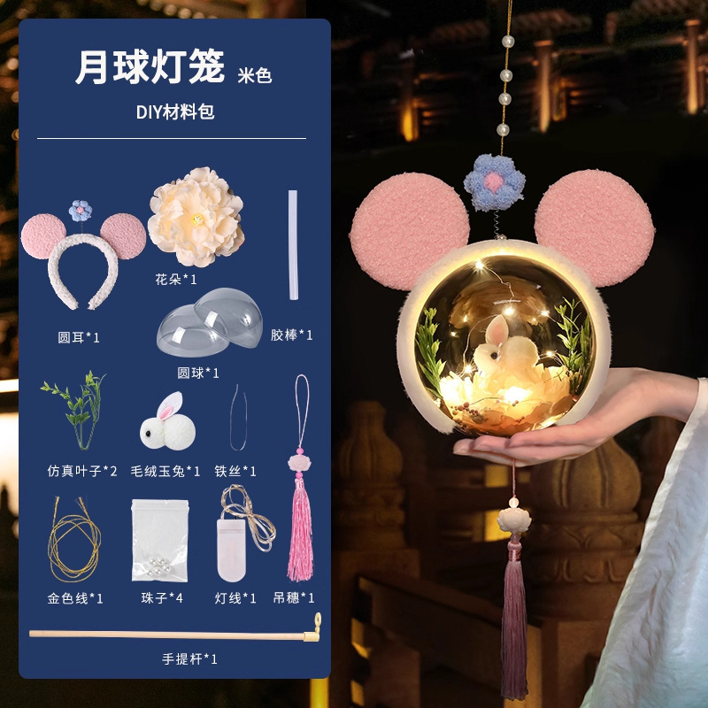 中秋灯笼2025新款儿童手工diy宫灯手提花灯古风海棠中式挂装饰品|undefined