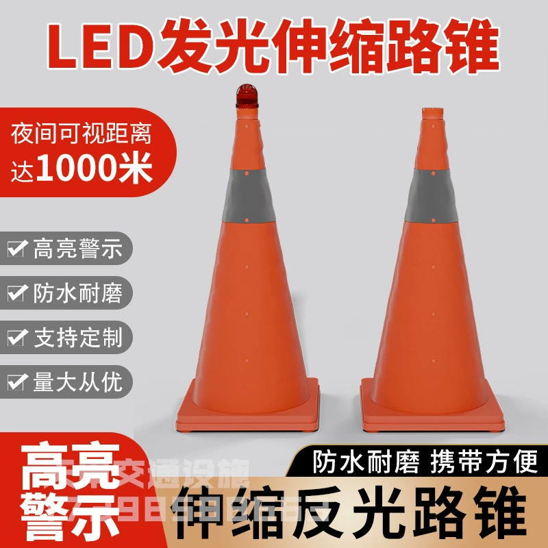 Складной телескопический дорожный конус бочка мороженого безопасная сильная отражающая конус