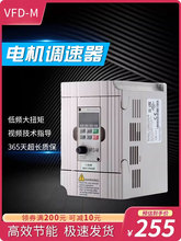 变频器三相单相3.7-5.5千瓦VFD调速器电机雕刻机风机水泵数控车床