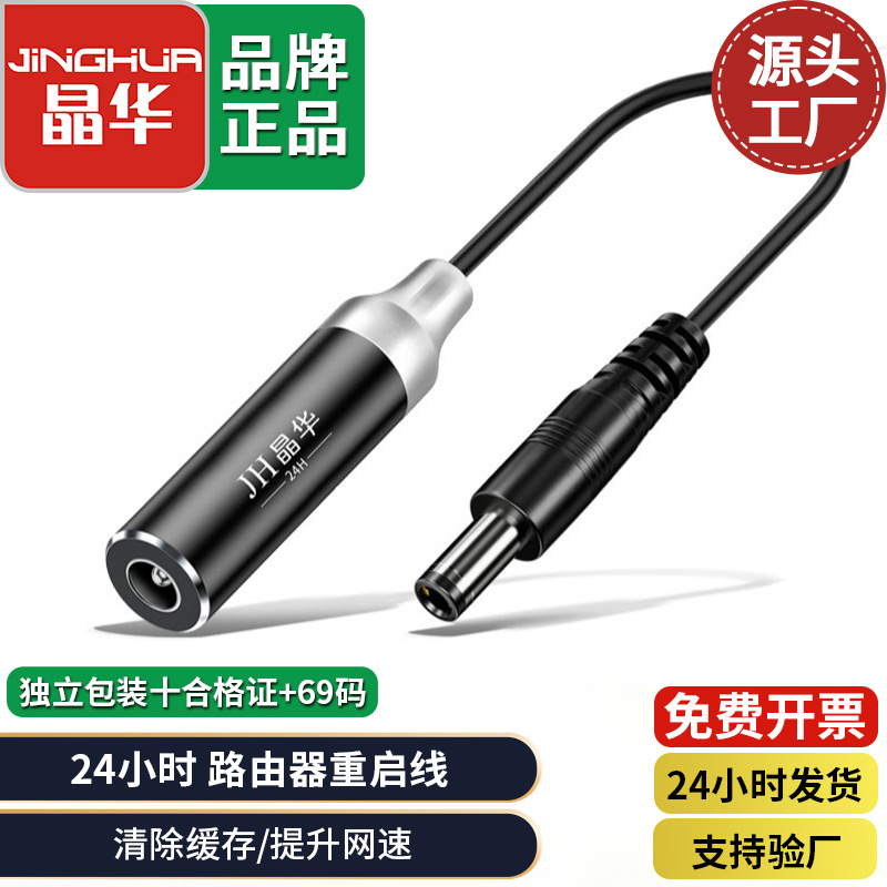 Optical Cat Wifi Power Supply 72 Hours Automatic Power Off Smart Reset Line Router Timing Controller Restart Line