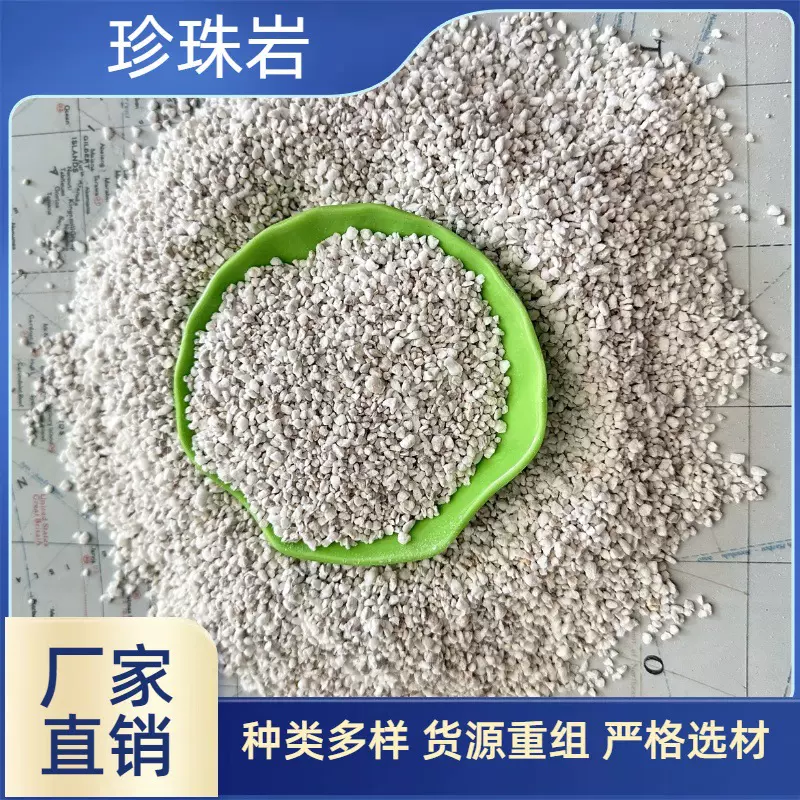 珍珠岩厂家直销透气大颗粒多肉兰花保水隔热保温现货批发珍珠岩