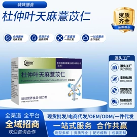 保健食品;运动营养食品;维生素