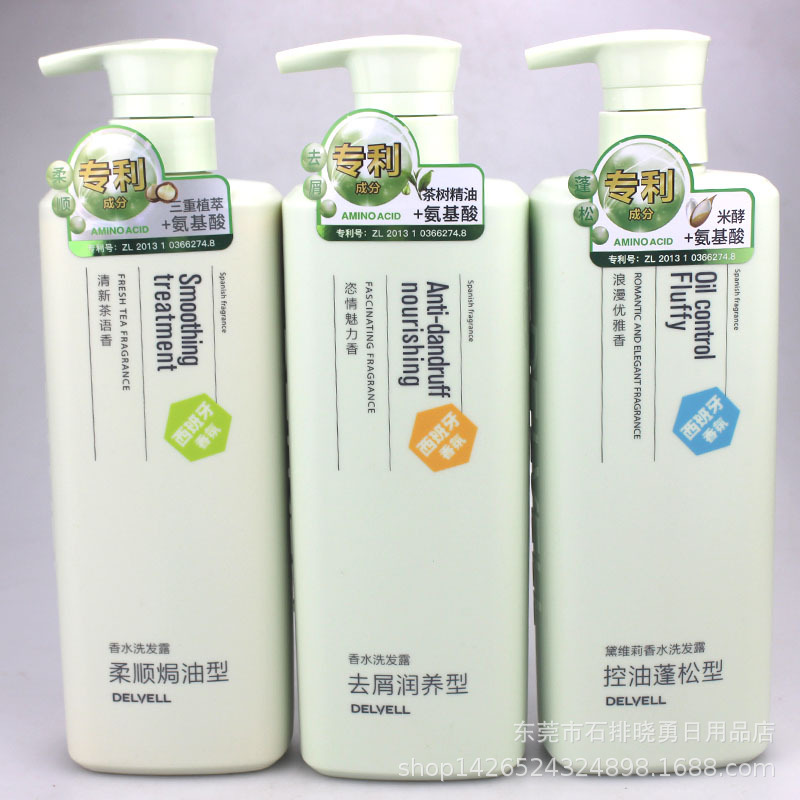 黛維莉去屑焗油水香洗髮露750ml柔順補水潤絲滑蓬鬆型(三種可選)