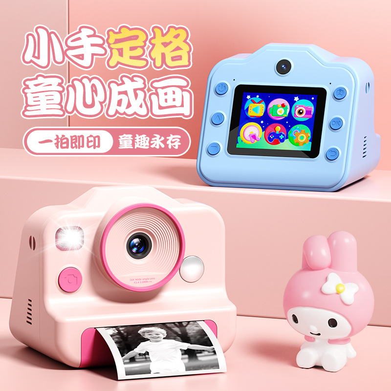 2025 Cross-border New-style PORLITA Camera Children's Puzzle Print Camera HD Digital PORLITA Camera