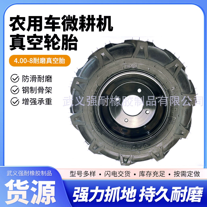 Износостойкая вакуумная шина 4.00-8 для сельскохозяйственной техники (микрокультиватор) с внутренней камерой, резиновая стальная ступица колеса 8inch
