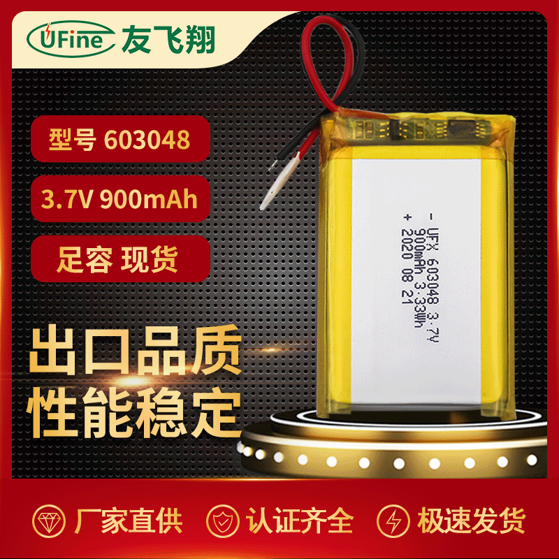 KC 리튬 배터리로 충전 603048 3.7V 900mAh 자동차 공기 청정기 화장대 거울