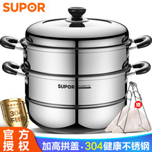 苏泊尔蒸锅家用304不锈钢蒸锅加厚双层蒸锅 电磁炉家用煤气灶通用