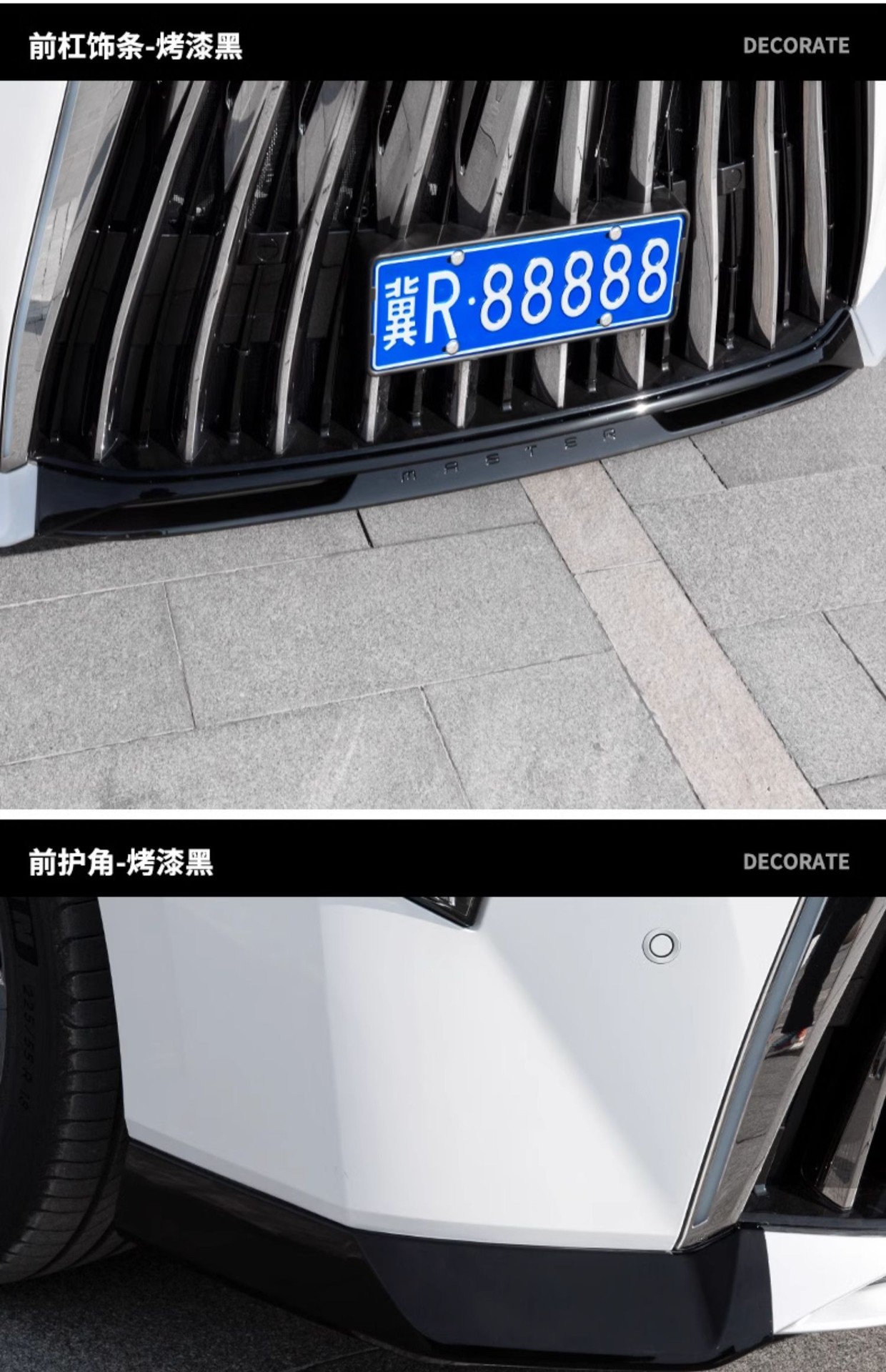 Suitable for Chuanqi m8 Master E9 Body Blackening Surrounding Side Skirts Legendary Change Decoration Car Special Accessories