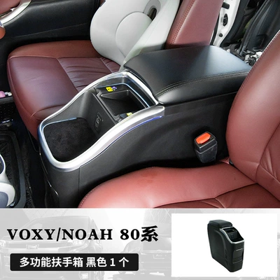 Armrest box: Series Armrest Box and Honda - noahvoxy-80-series-gasoline-version-multifunctional-armrest-box