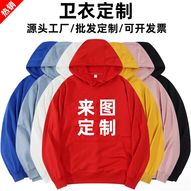 Свитер с капюшоном Мужские и женские осенние тонкие махровые Комбинезоны на заказ Пальто с принтом логотипа Культура Рекламная рубашка