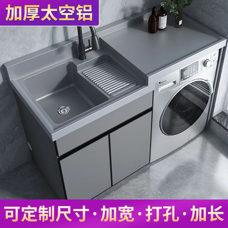 スペースアルミニウム製バルコニー組み合わせランドリーキャビネット、洗面台、一体型キャビネット、カットコーナー洗面器、洗濯槽、洗濯台|undefined