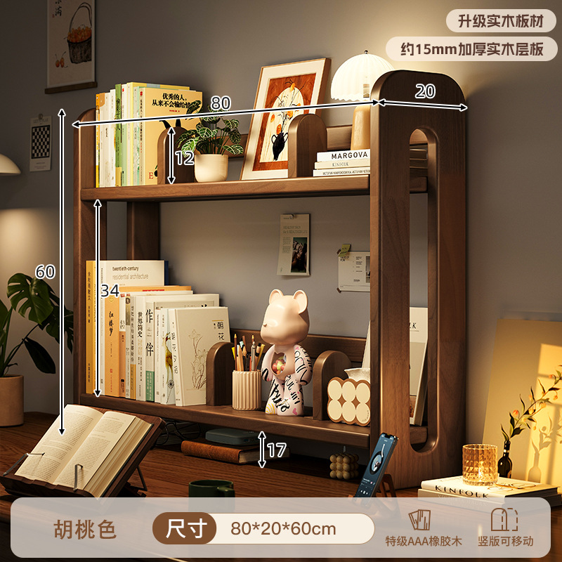 [특급 AAA 고무나무/이동식 칸막이 북엔드] 80CM 블랙 월넛 컬러