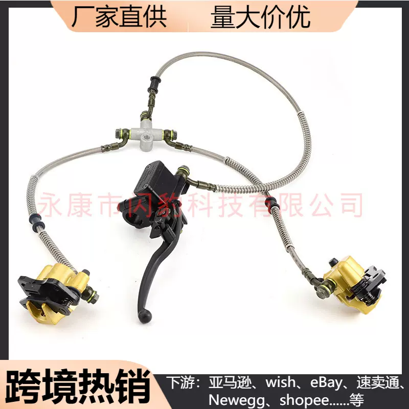 ATV沙滩车四轮摩托车配件 50CC-125CC前刹车总成上下泵卡嵌BUGGY