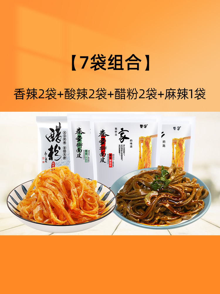 [7봉지 조합] 매운맛 2봉 + 매콤달콤 2봉 + 식초가루 2봉 + 매운맛 1봉