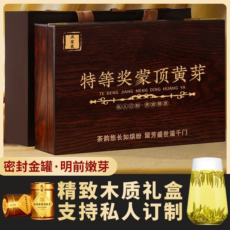 Premium Pre-Harvest Sichuan Ya'An Mengding Mountain Tea Mengding Huangya 2026 New Tea Loose Leaf Small Can Gift Box Yellow Tea