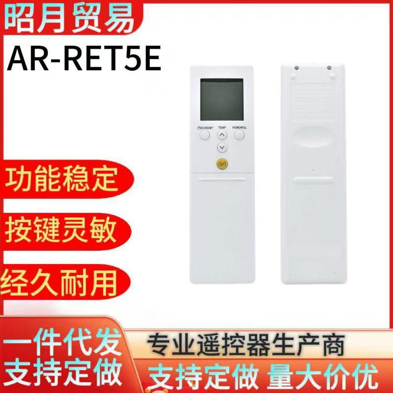Ar-Ret5E Export Hot-Selling Fujitsu Treasure General Air Conditioner Remote Control Manufacturer Wholesale Hot-Selling in Stock Ar-Ret5E Export Hot-Selling Fujitsu Treasure General Air Conditioner Remote Control Manufacturer Wholesale Hot-Selling in Stock