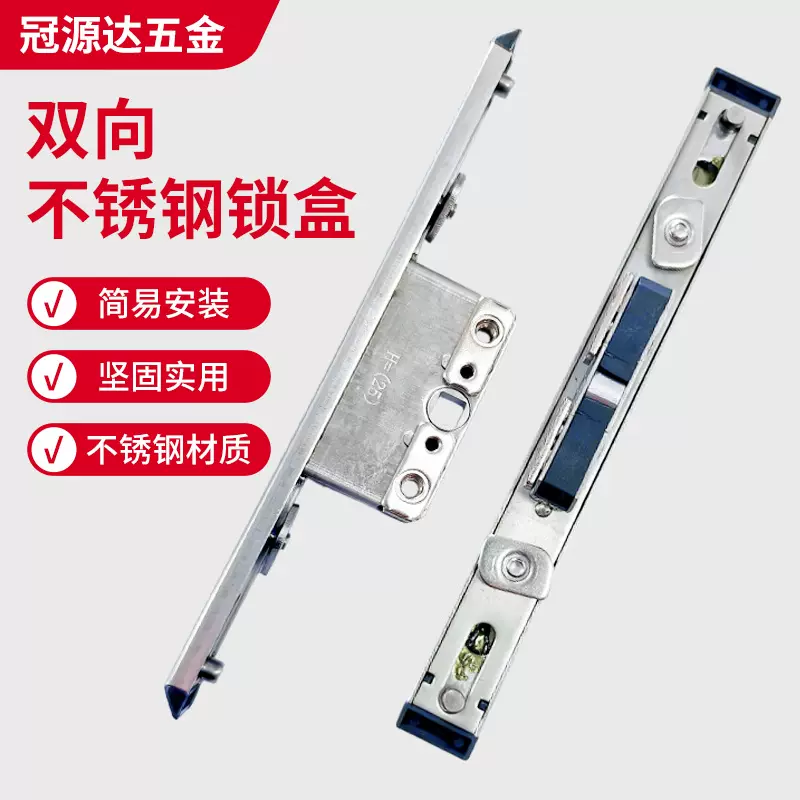 不锈钢锁盒双向传动铝窗纱一体系统窗平开窗配套锁盒厂家批发