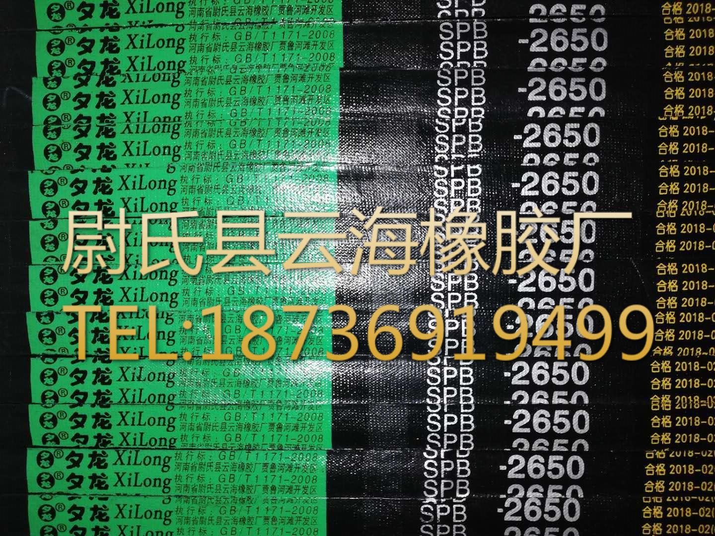 SPB-2650  窄V带 SPB三角带 机械设备用三角带 水泥厂用SPB三角带