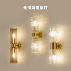 全銅製ライト高級クリスタル背景壁ランプクリエイティブパーソナライズされた寝室の壁画ランプ北欧モダンなミニマリストミラー前壁ランプ