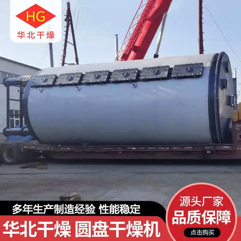 不锈钢真空盘式干燥机食品蔬菜脱水干燥设备化工三氮唑圆盘干燥机