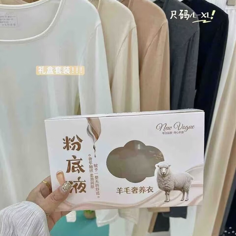 美月馨8107方领隐形粉底液羊毛长袖保暖内衣套装女打底衫秋衣秋裤|undefined