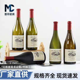 自酿葡萄酒瓶大肚红酒瓶750ml透明洋酒分装瓶玻璃勃垦地瓶红酒瓶
