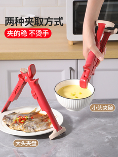 ✅ Household Anti-Scalding Clamp Kitchen Anti-Scalding Pot Clamp Bowl Clamp Plate Microwave Oven Silicone Vegetable Clamp Steaming Vegetable Pot God