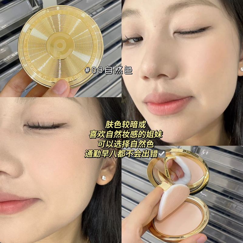 PINKYFOCUS 羽柔凝光定妆粉饼持久控油遮瑕提亮无粉感柔焦蜜粉饼|undefined