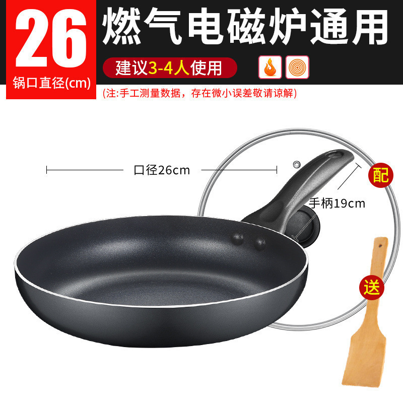苏泊尔平底不粘锅煎锅家用炒菜锅具煎蛋牛排烙饼锅煎鱼平底锅|undefined