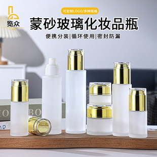In stock cream bottle press lotion bottle cosmetic sub-bottle glass spray bottle frosted skin care set bottle wholesale