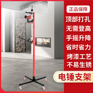 Adjustable Electric Hammer Stand Telescopic Bracket Ceiling Support Rod Electric Hammer Impact Drill Universal Tool