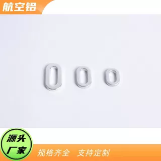 现货供应6系航空铝合金宠物胸背配件椭圆环 户外登山背包金属方扣