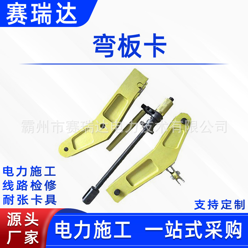 线缆检修绝缘弯板卡等电位可调转角直线卡耐张型绝缘子更换卡具