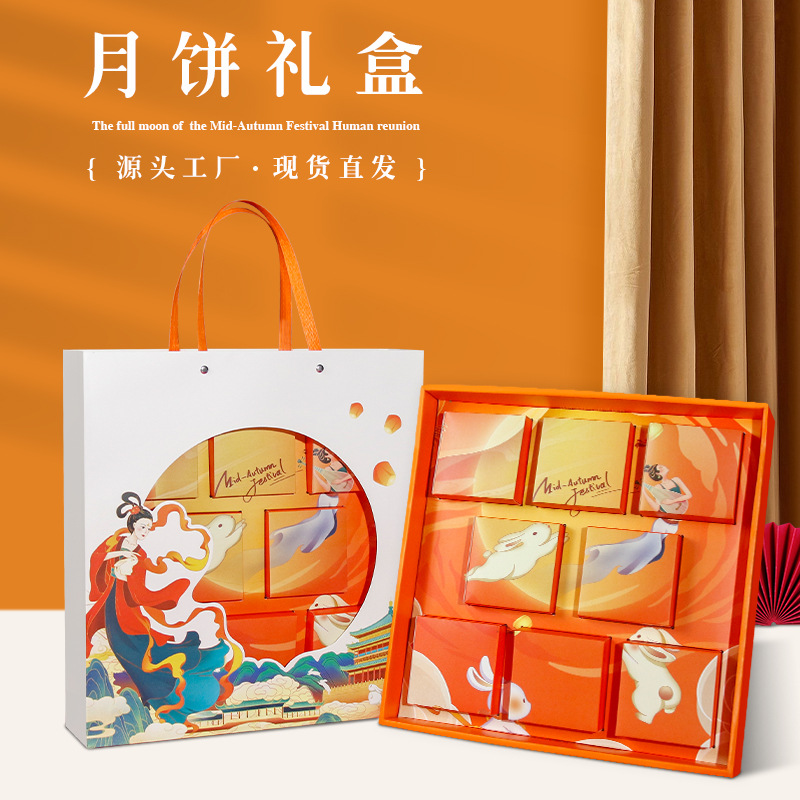 新款月饼盒子通用包装盒中秋节礼盒月饼纸盒大月饼礼品盒硬盒现货