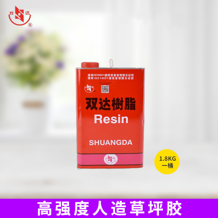 人造草坪胶 地毯胶水 打击垫幼儿园铺贴胶水 防水耐老化氯丁胶