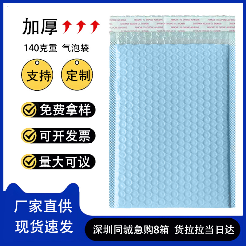 防震防摔气泡袋自粘袋共挤膜泡沫袋自黏袋快递包装打包信封袋加厚