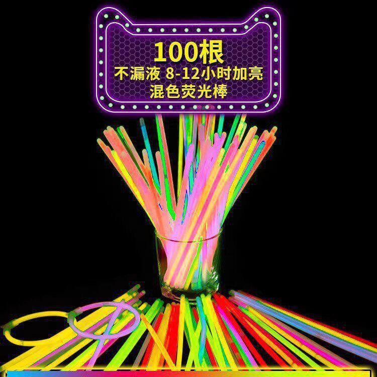 100根荧光棒3C加亮混色荧光棒（接头）