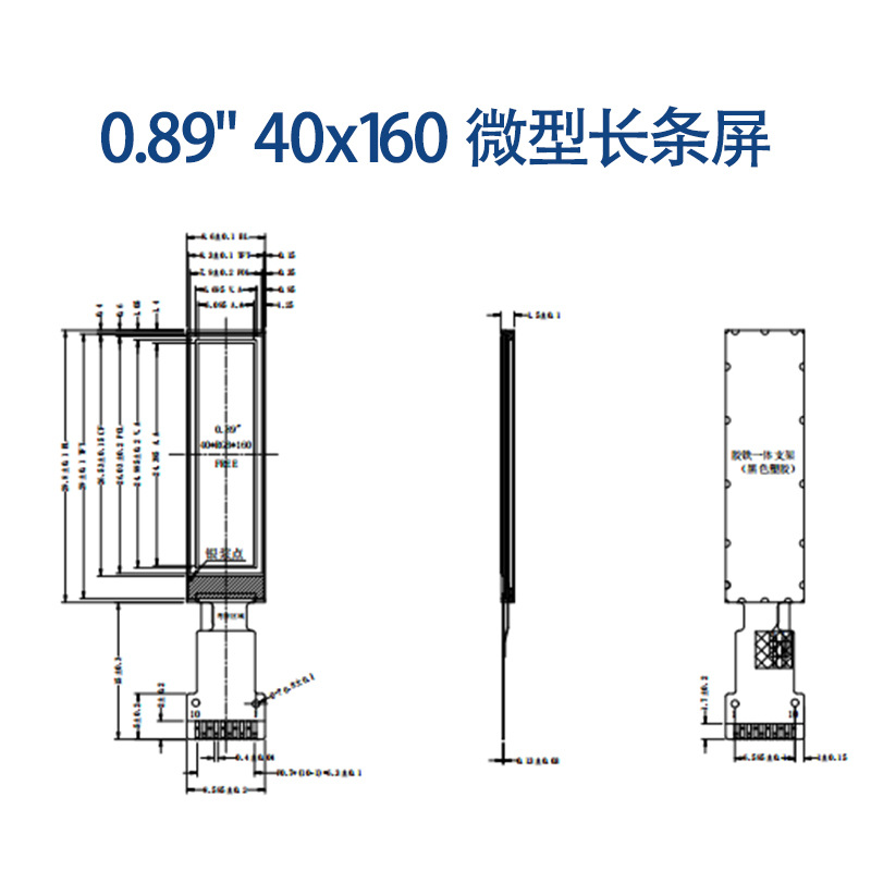 0.89寸40×160长条迷你液晶屏 SPI串口 500亮度tft lcd液晶显示屏