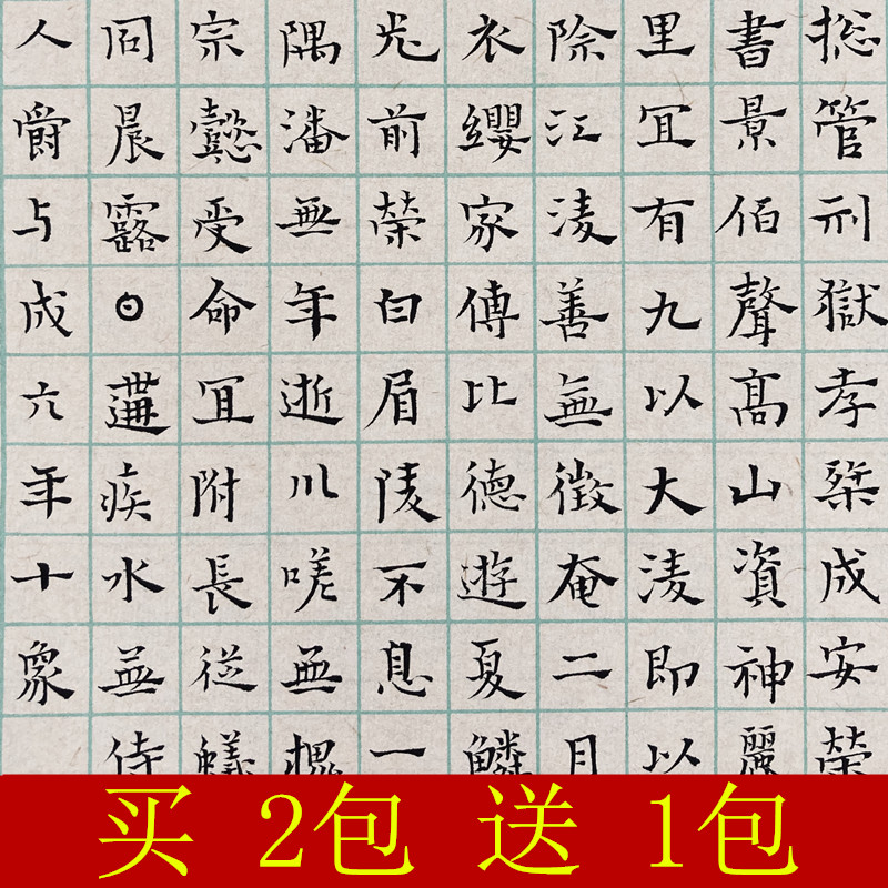 长青阁宣纸仿古元书楷书方格作品纸6分熟日课纸抄经书法小楷纸