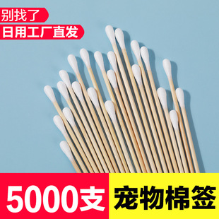 15cm pet cotton swab dog cat ear mite cleaning ear drops ear washing liquid cotton swab stick 50 cleaning supplies